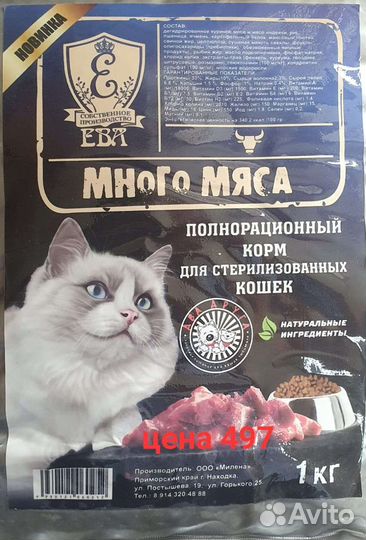 Сухой корм для собак и кошек