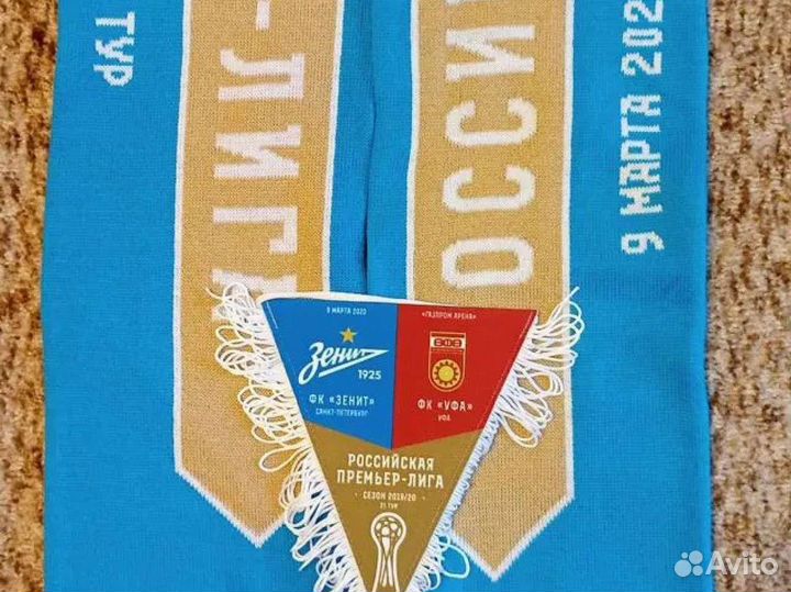 Шарф Зенит - Уфа