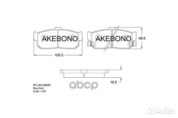Колодки тормозные дисковые задние Akebono AN346