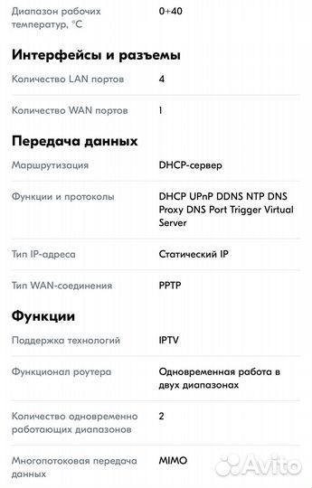 Маршрутизатор tp link Archer C20 AC750 3 антенны