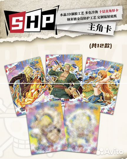 Коллекционные карточки аниме Ван Пис 2S Бокс