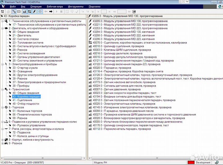 Tech Tool 1.12+Developer Impact 2021 Ноутбуки