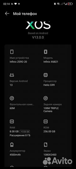 Infinix Zero 20, 8/256 ГБ