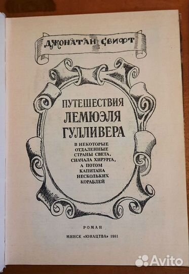 Книги СССР 70-80е года