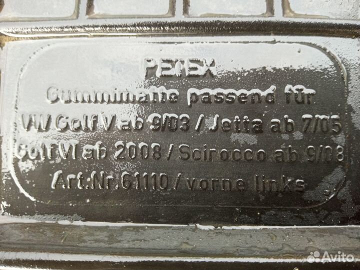 Коврики салона Petex (Германия) Шкода Октавия А5