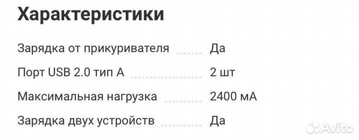 Автомобильное зарядное устройство InterStep 2 USB