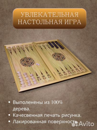 Нарды шашки большие деревянные 2в1 Волк 60x60