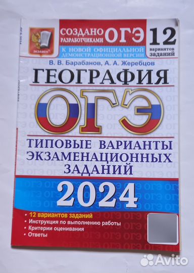 Учебные пособия ОГЭ, ЕГЭ