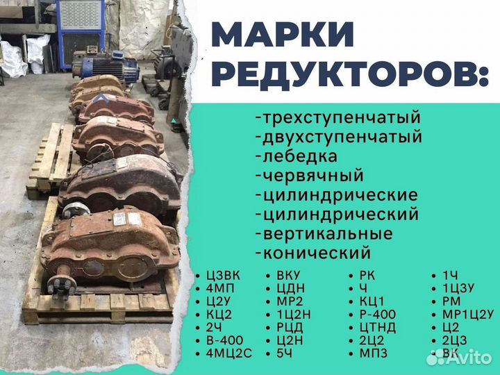 Редуктор Ц2