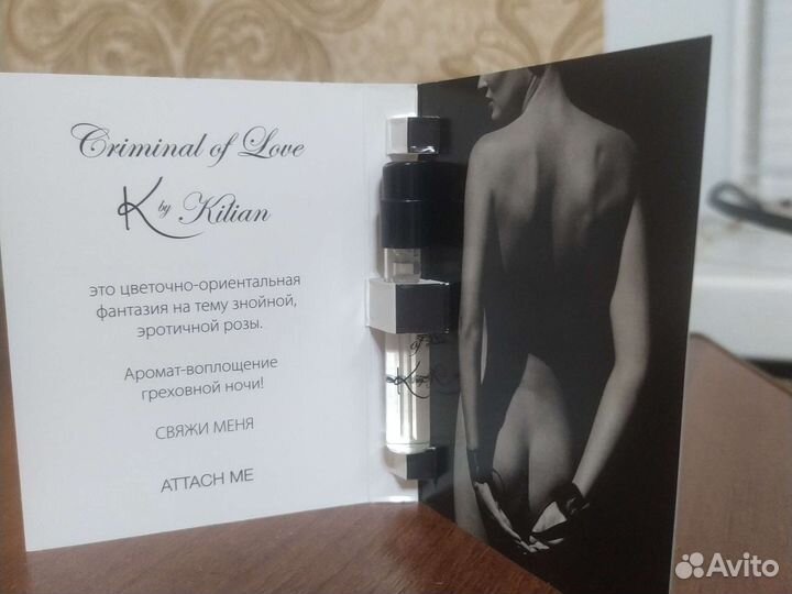 Пробники аромата Kilian the art of love