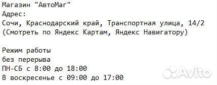 Наконечник рулевой тяги левый Logan, Largus