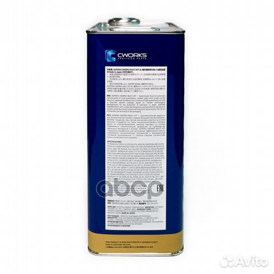 Superia cworks multi ATF, 4л. A22SR1004 cworks