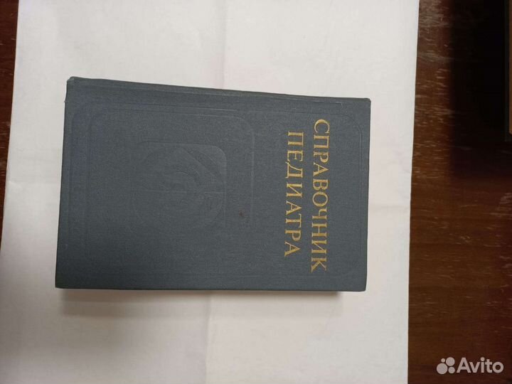 Научная литература