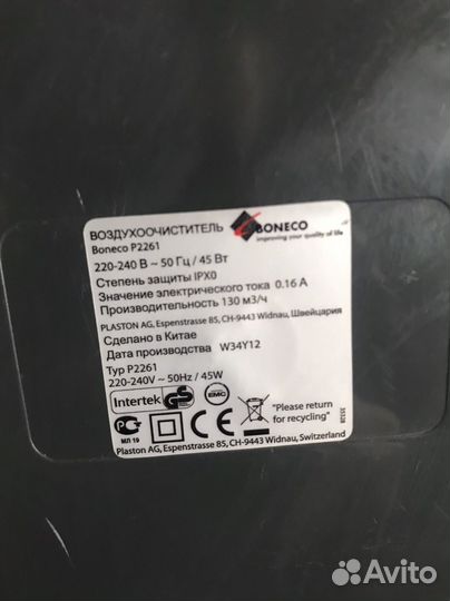 Очиститель воздуха Boneco