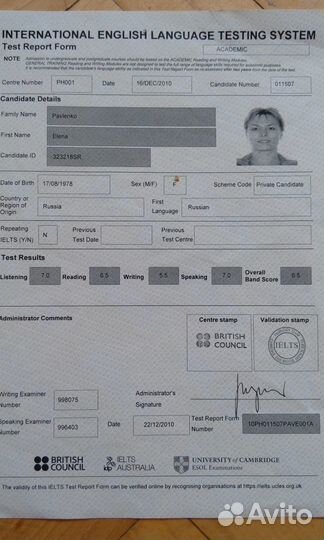 Английский и французский языки