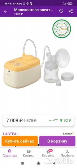 Молокоотсос электрический
