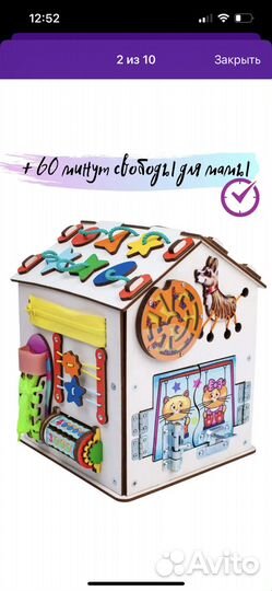 Бизиборд домик со светом большой