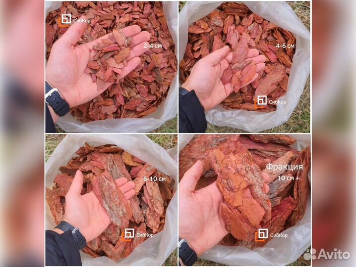 Мульча кора лиственницы