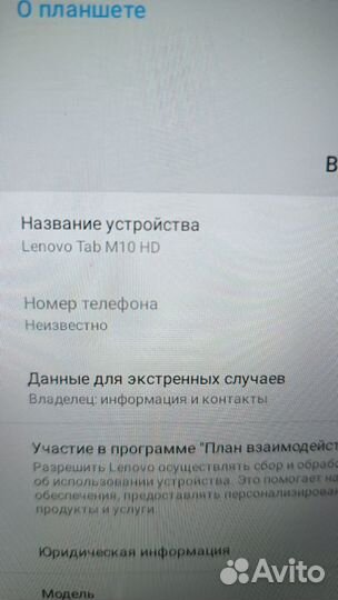 Планшет lenovo tab m10