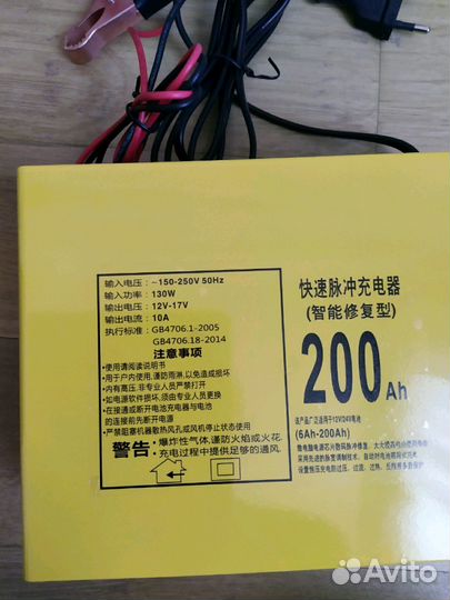 Зарядное устройство