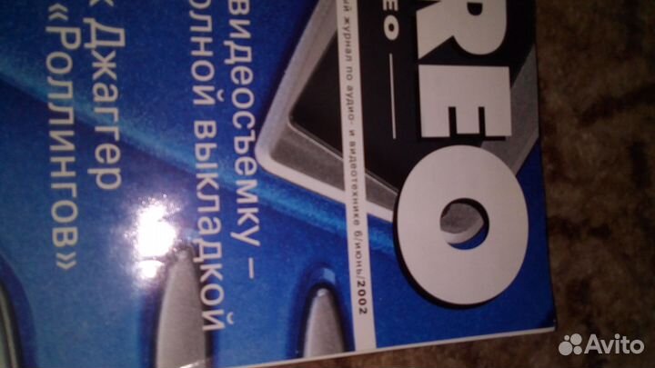 Авто и аудио журналы (28 шт.)