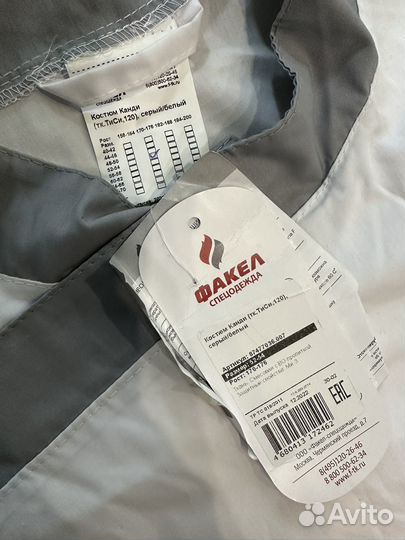 Форма для повара мужской