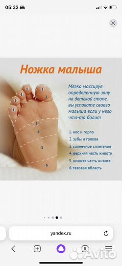 Ортопедический коврик