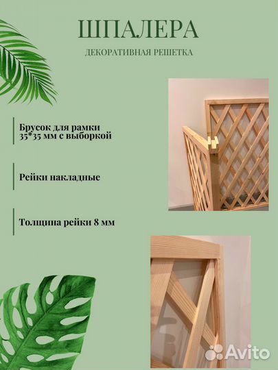 Шпалера (решётка) деревянная 60*100 см