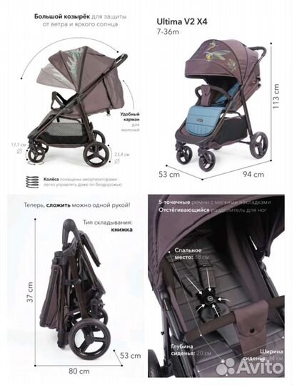 Прогулочная коляска