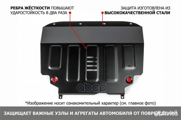 Защита картера и кпп Changan CS-95 2022, 2,0