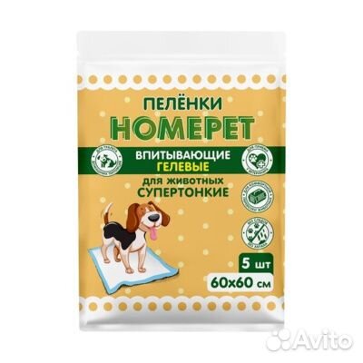 Homepet Впитывающие пеленки для животных гелевые 2