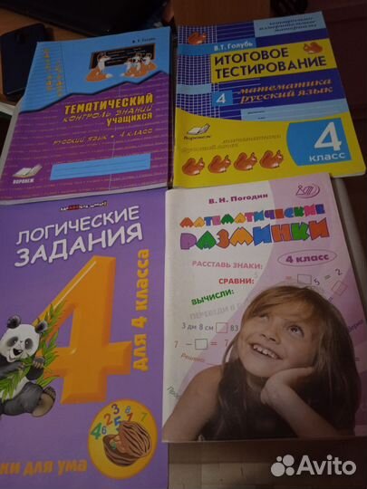 Учебные пособия 3-5 классы