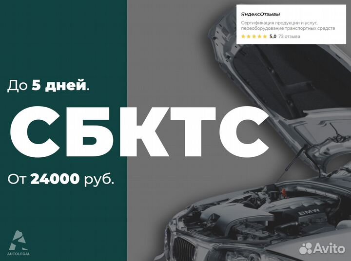 Оформление эптс, сбктс, эпсм. Утилизационный сбор