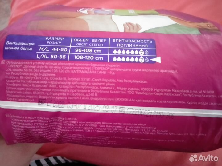 Прокладки depend L/XL