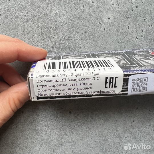 Благовония Super Hit аромапалочки Сатья