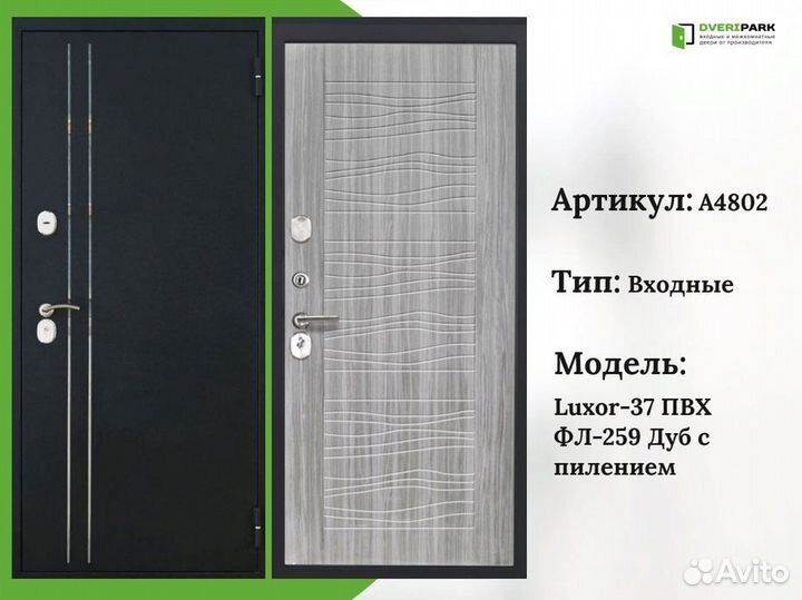 Входные двери