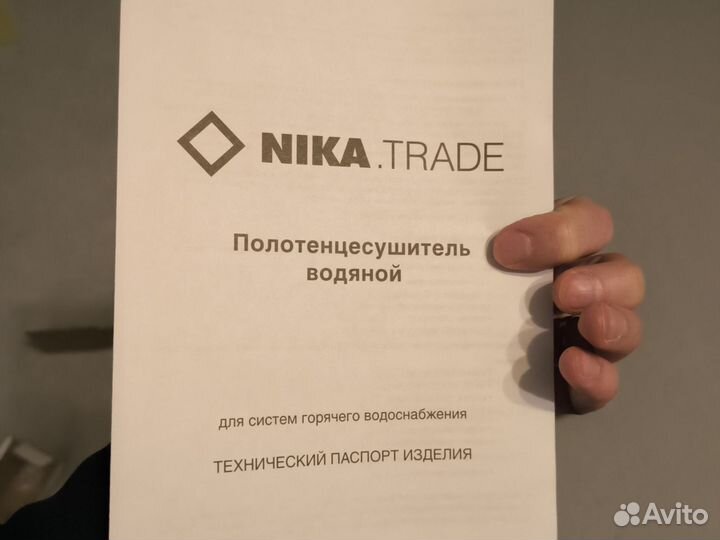 Полотенцесушитель водяной новый