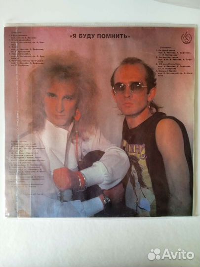 Группа Рондо. 1990г. Винил LP