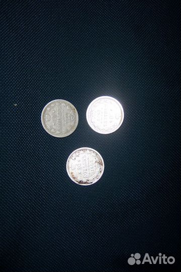 20 копеек серебро