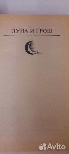 Книга семерсет моем