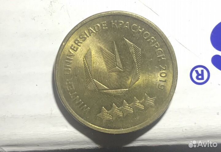 Монеты 10 рублей 2018 года