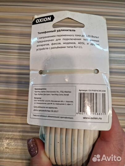 Телефонный шнур (удлинитель) oxion