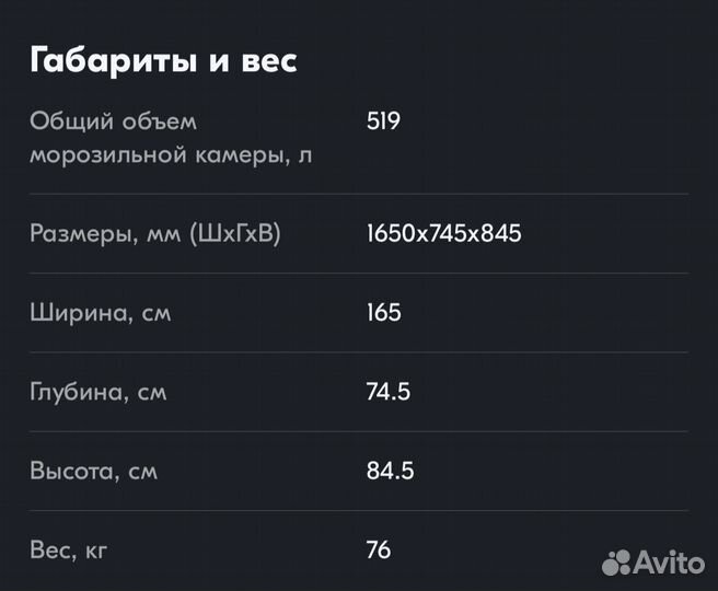 Морозильный ларь