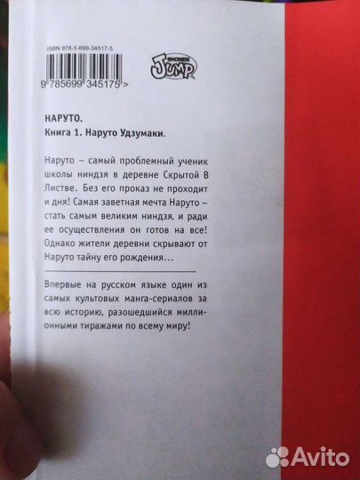 Манга наруто 1 том