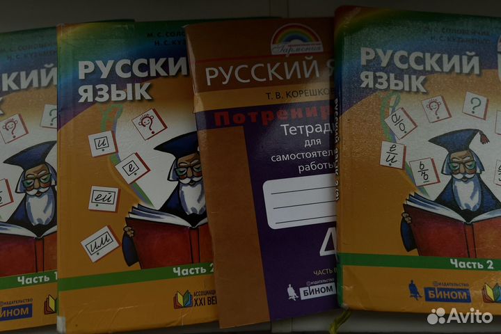 Учебники 2,4 класс