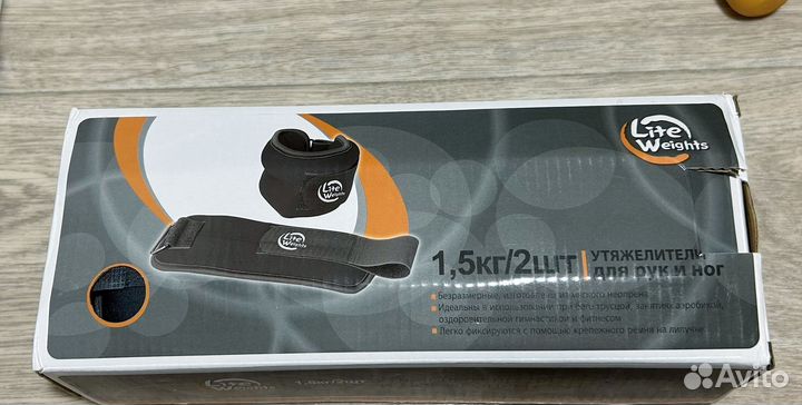 Утяжелители для ног 1.5 кг