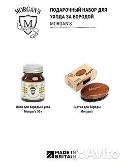 Подарочный набор для ухода за бородой и усами
