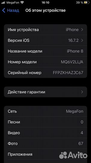 iPhone 8, 64 ГБ