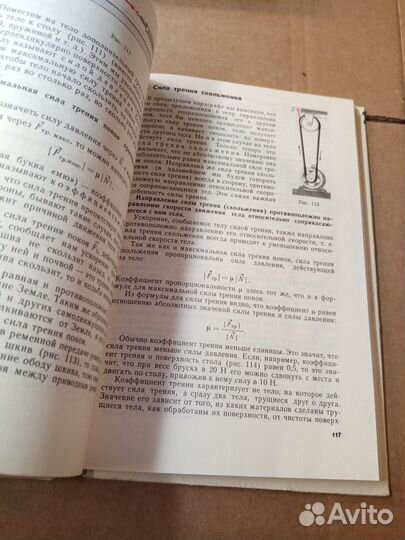 Кикоин А. К. Физика. Учебник для 8-го класса средн