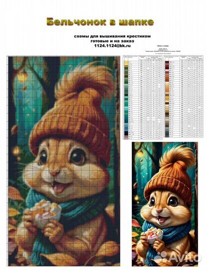 Схемы для вышивания крестиком готовые и на заказ